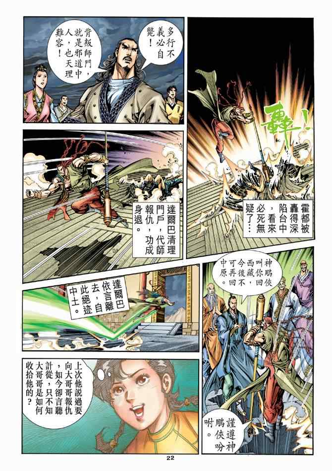 第22页