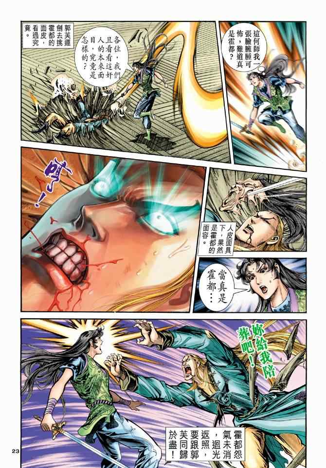 第23页