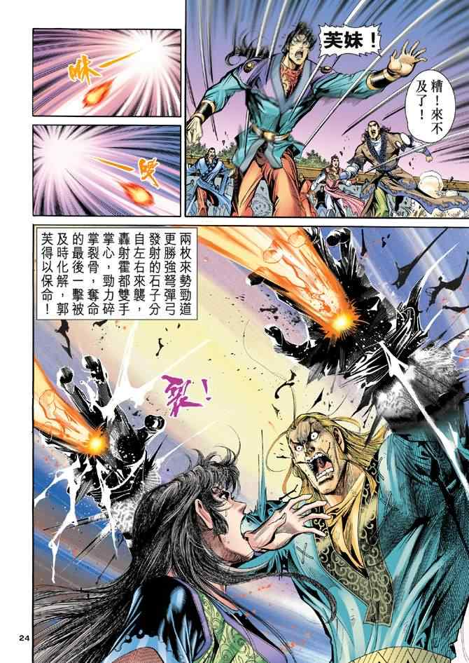 第24页