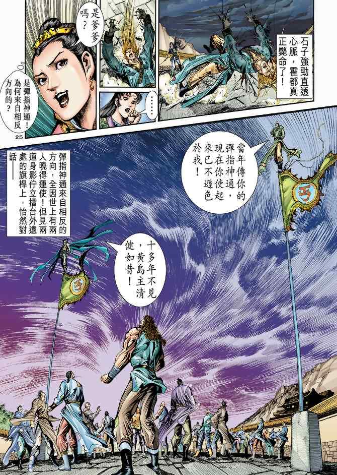 第25页