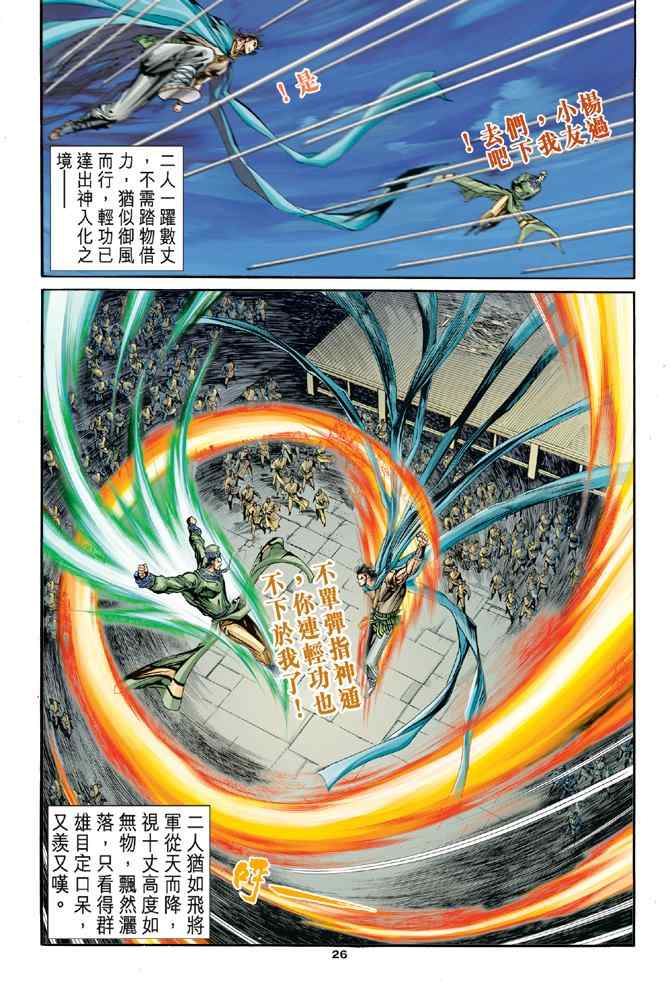 第26页