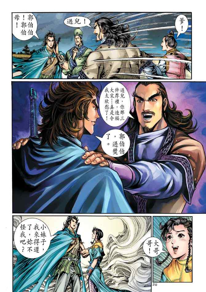 第28页