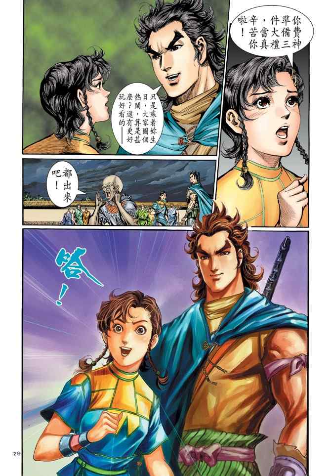 第29页
