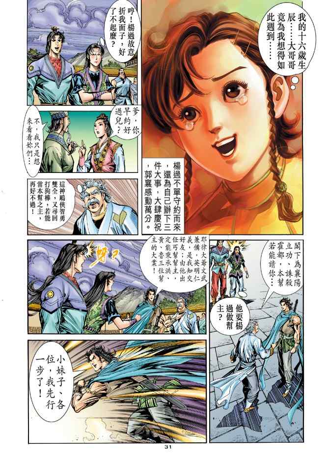 第31页