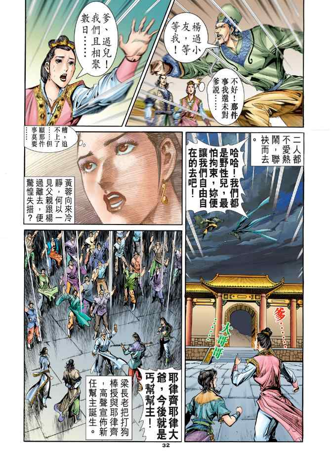 第32页