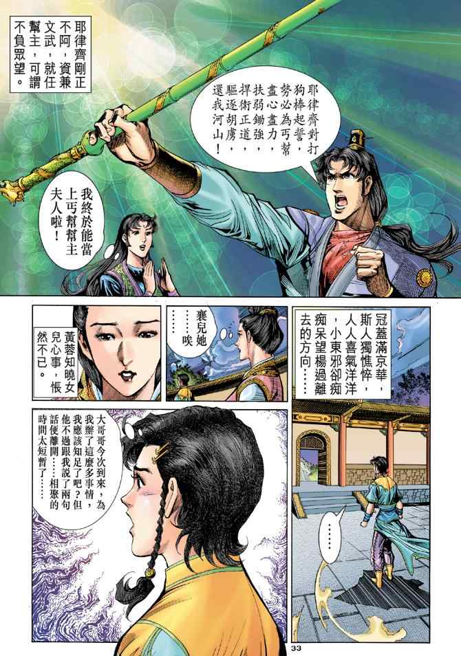 第33页