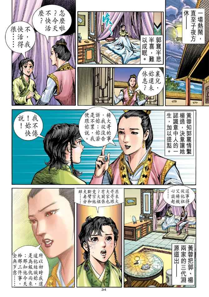 第34页