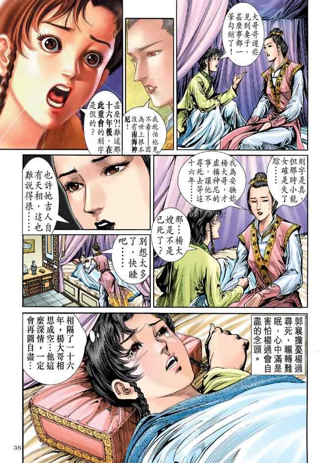 第35页