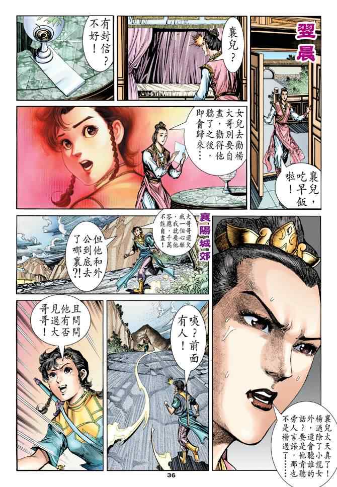 第36页