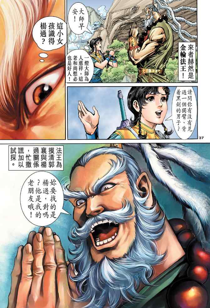 第37页