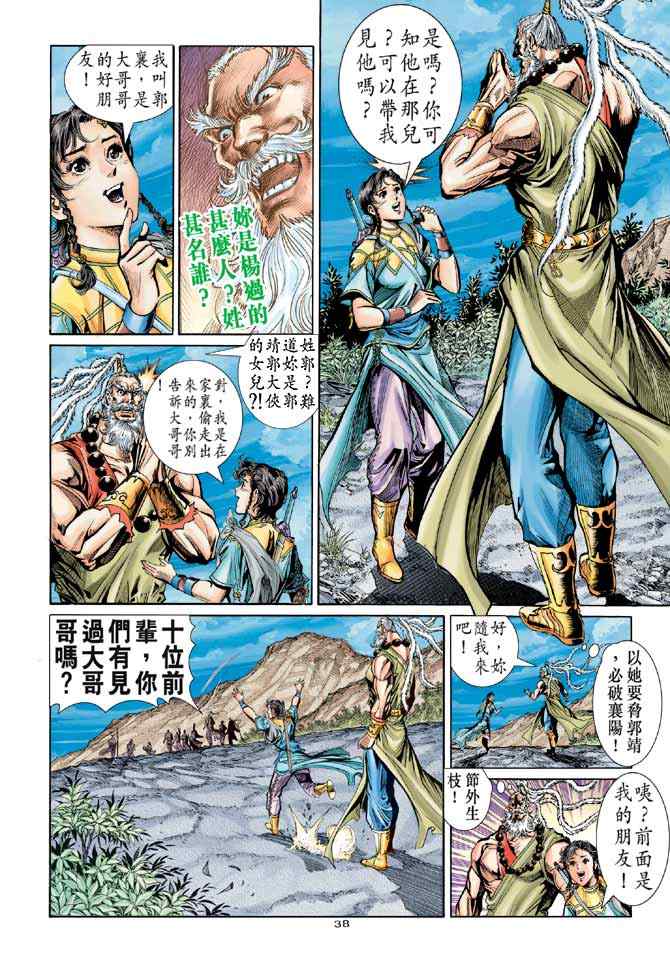 第38页