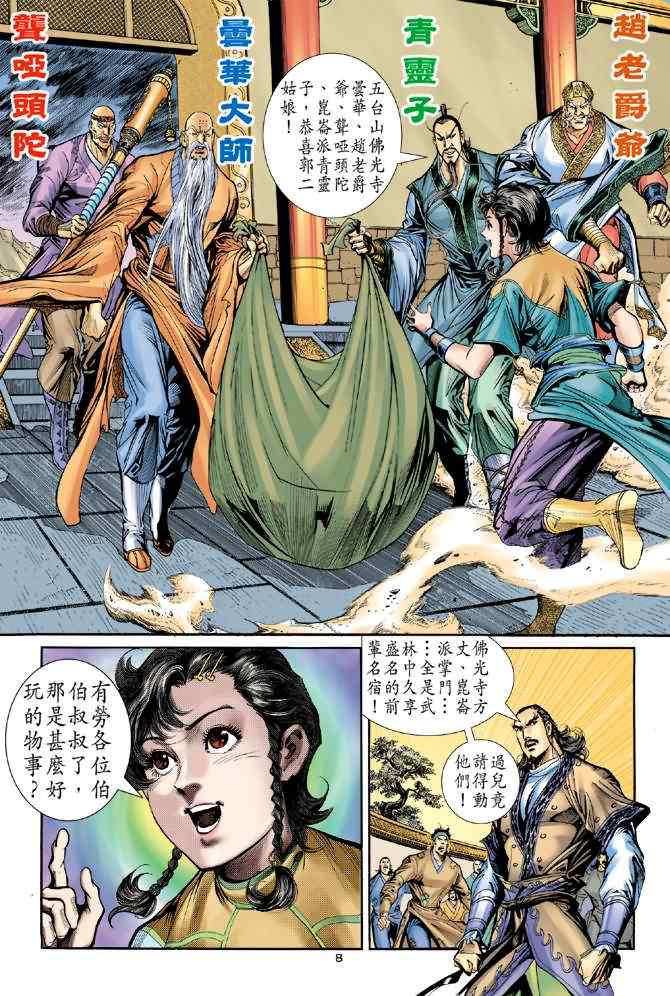 第8页