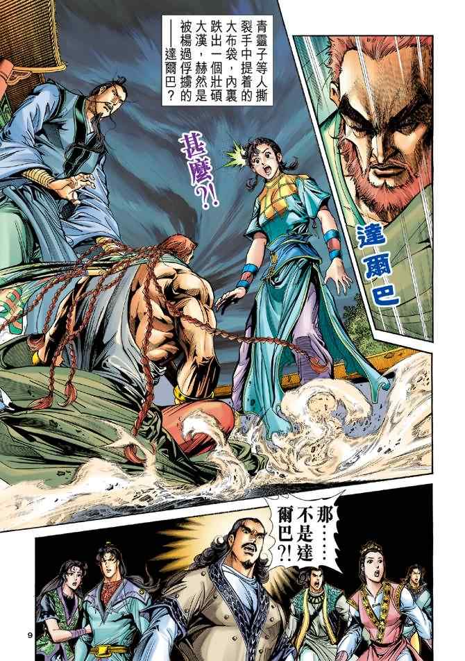 第9页
