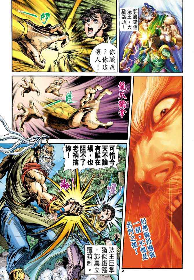 第2页