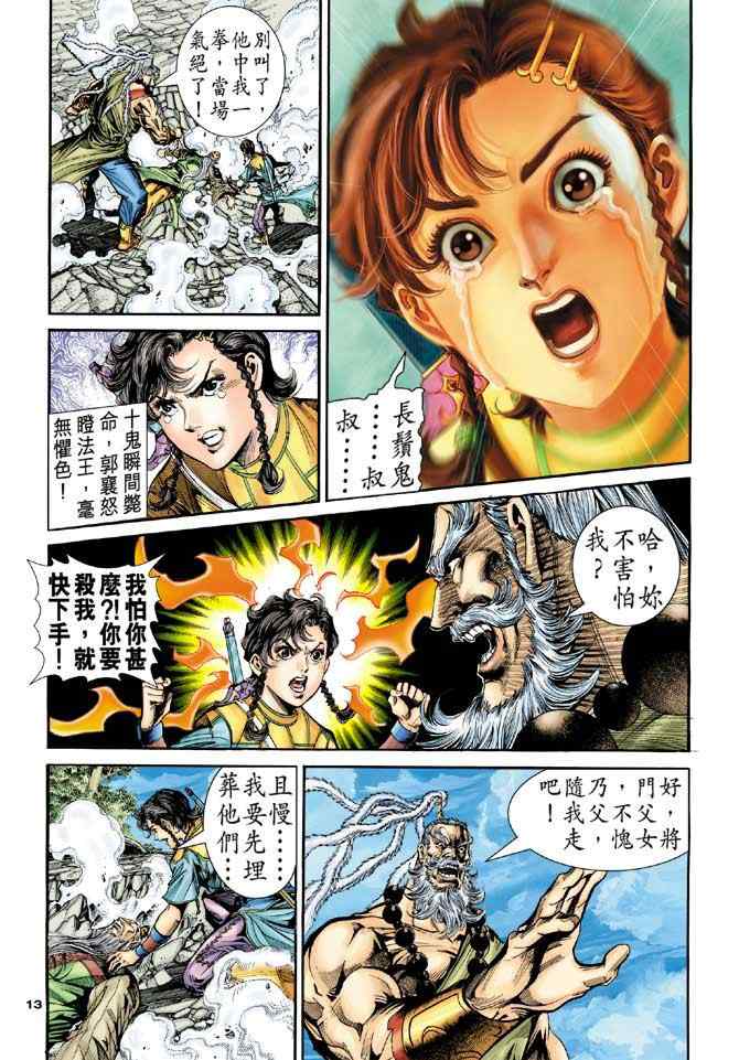 第13页