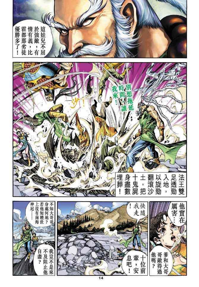 第14页