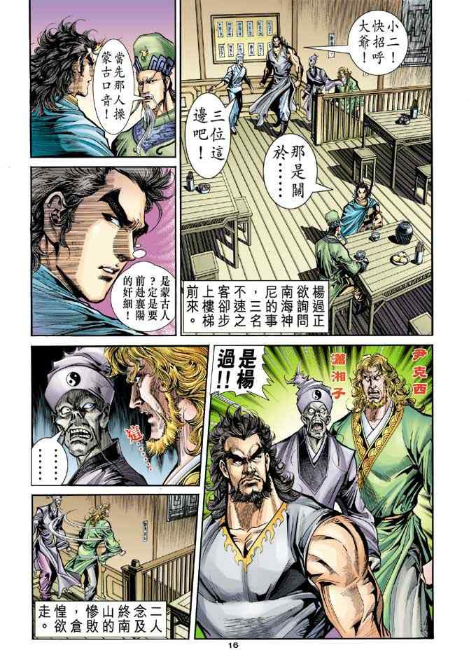 第16页