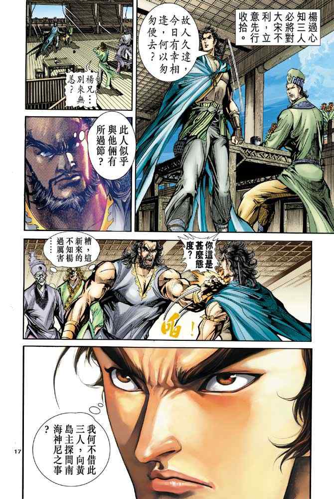 第17页