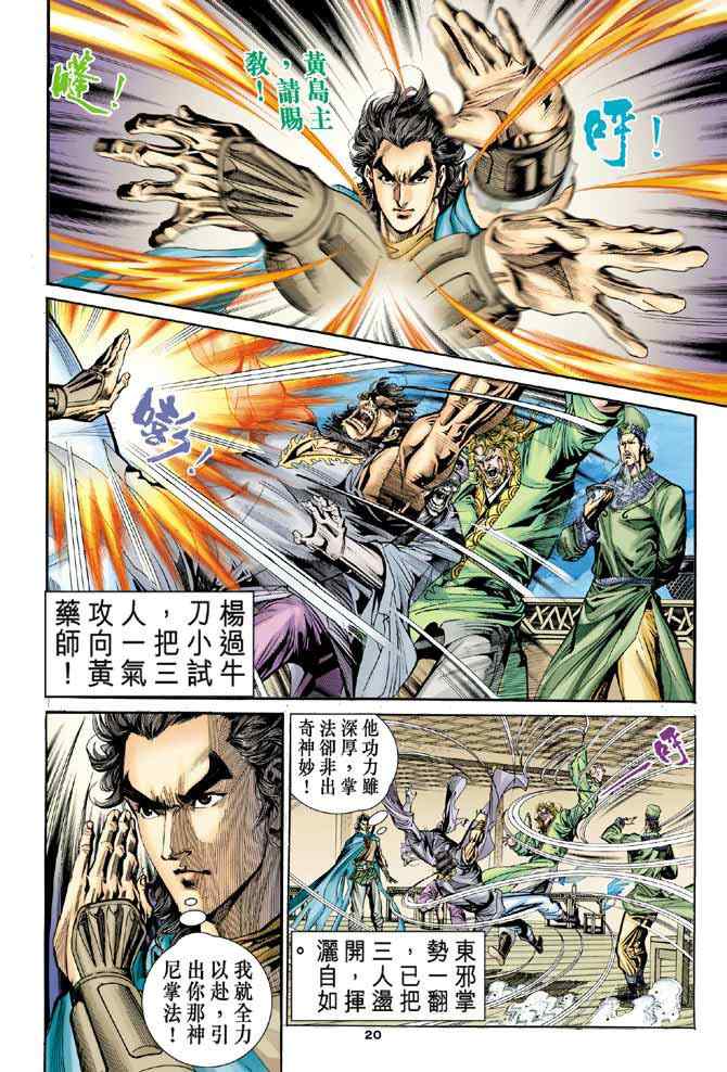 第20页
