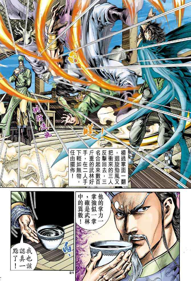 第21页