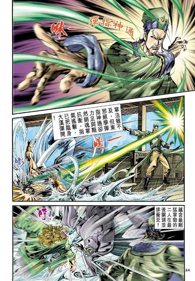 第24页