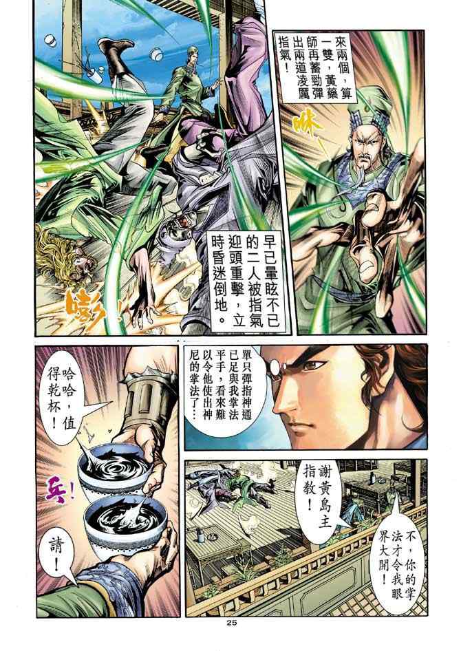 第25页
