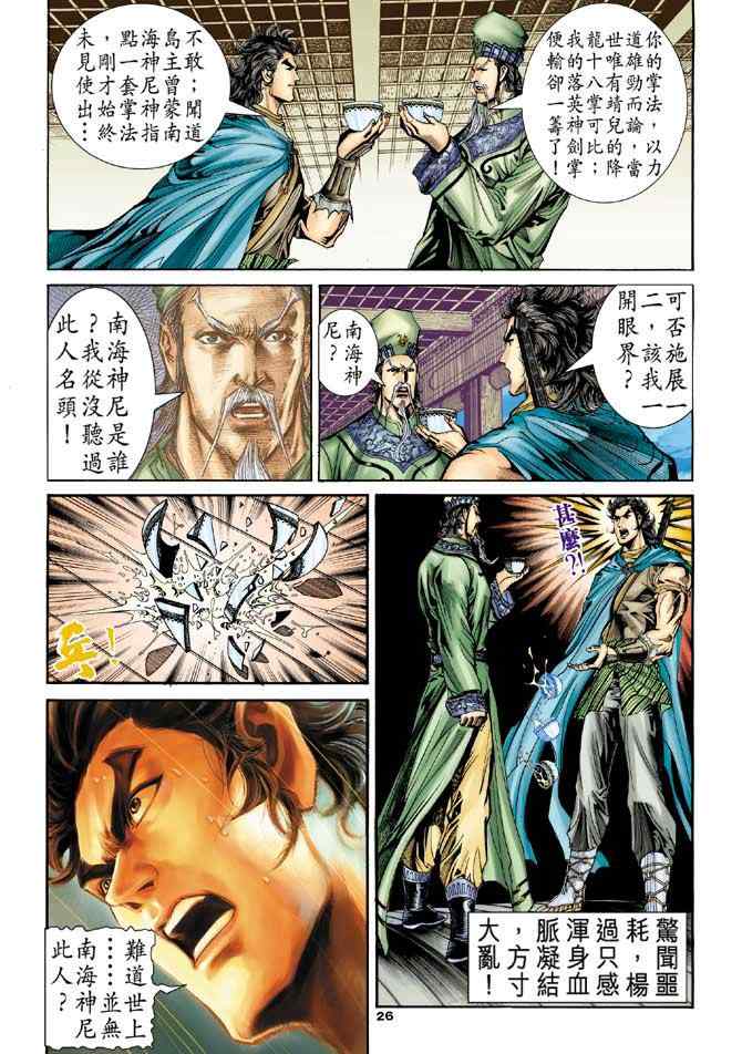 第26页