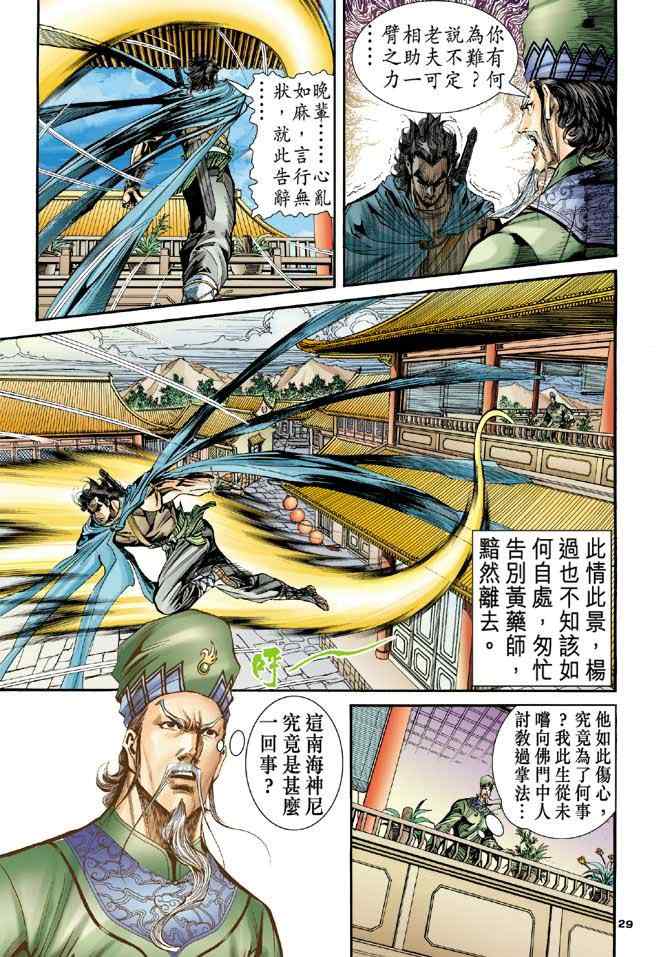 第29页