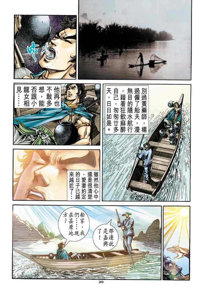 第30页