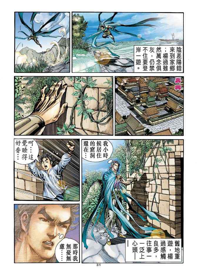 第31页