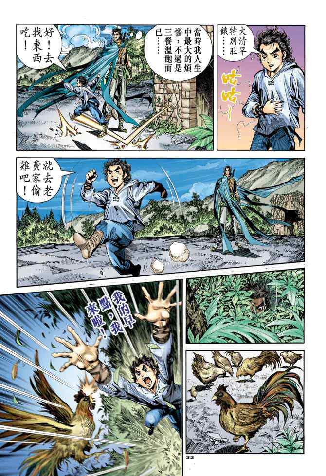 第32页