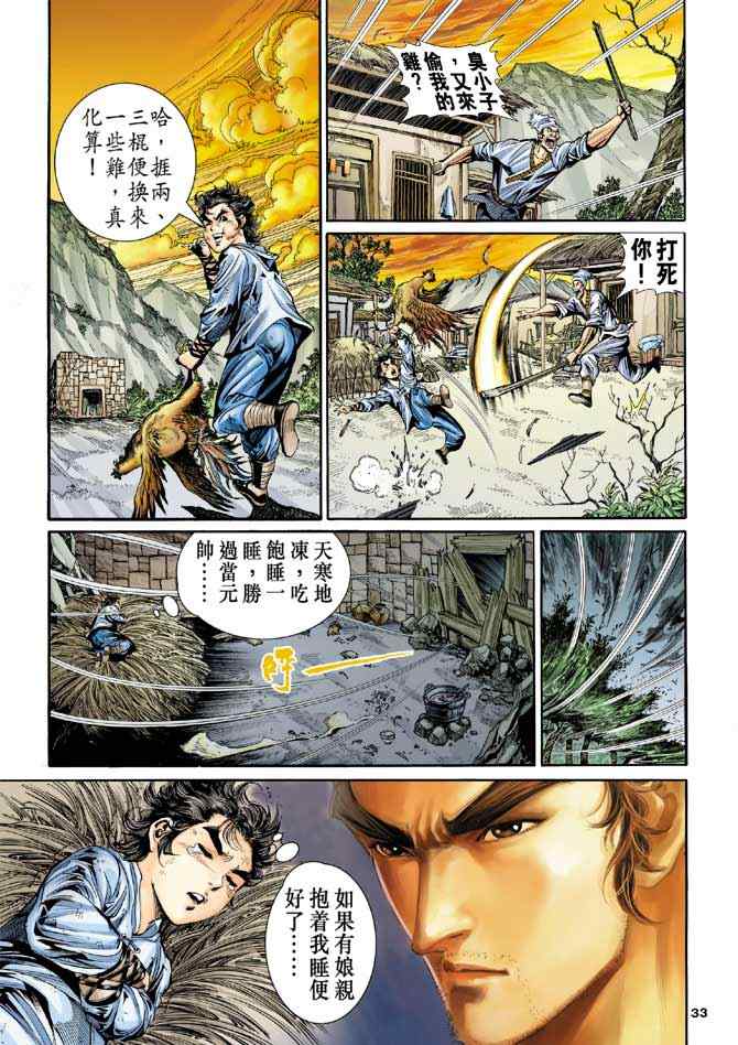 第33页