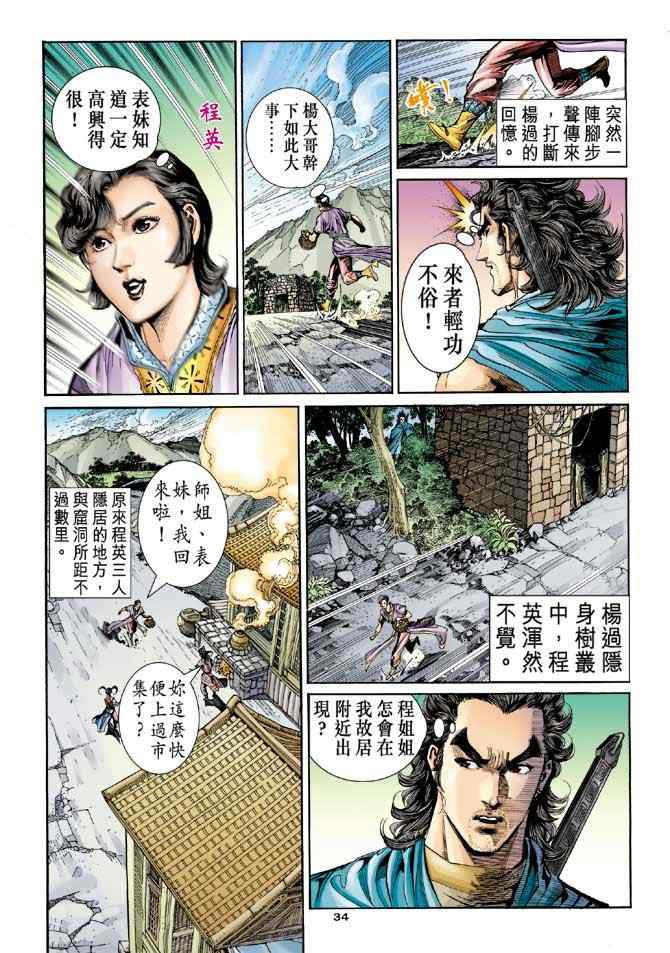 第34页