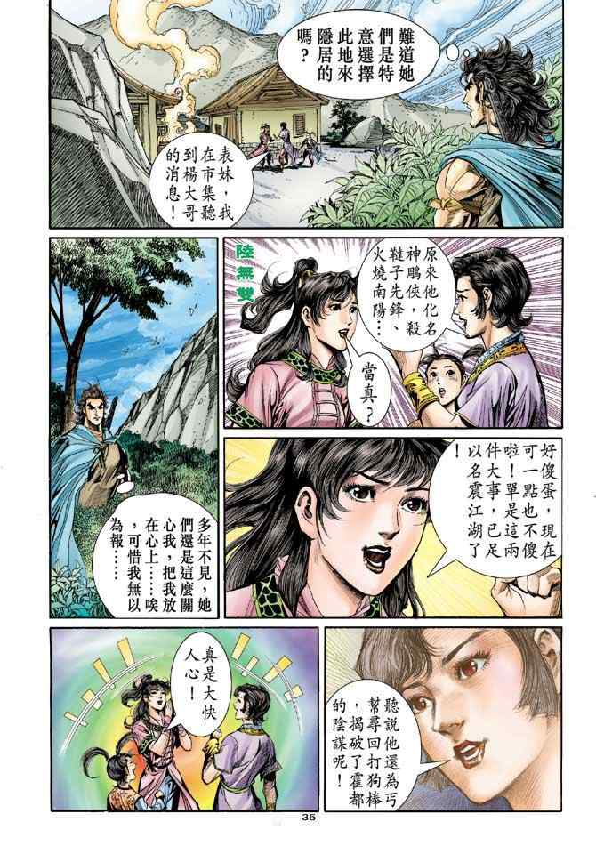 第35页