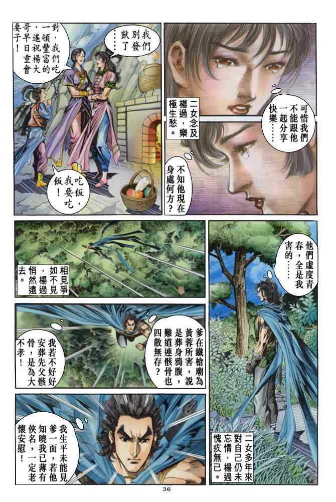 第36页