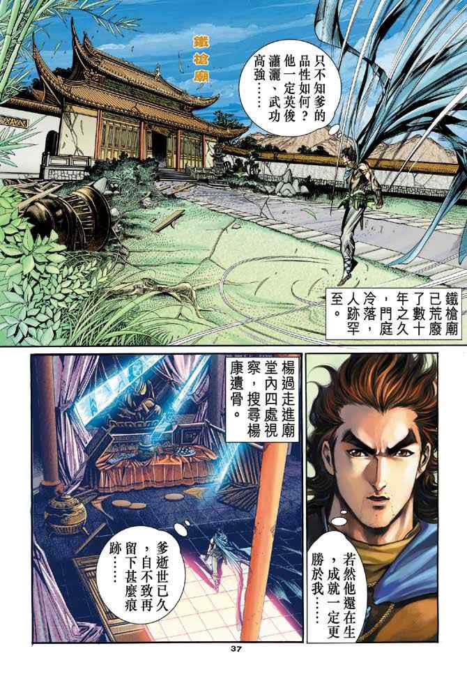 第37页