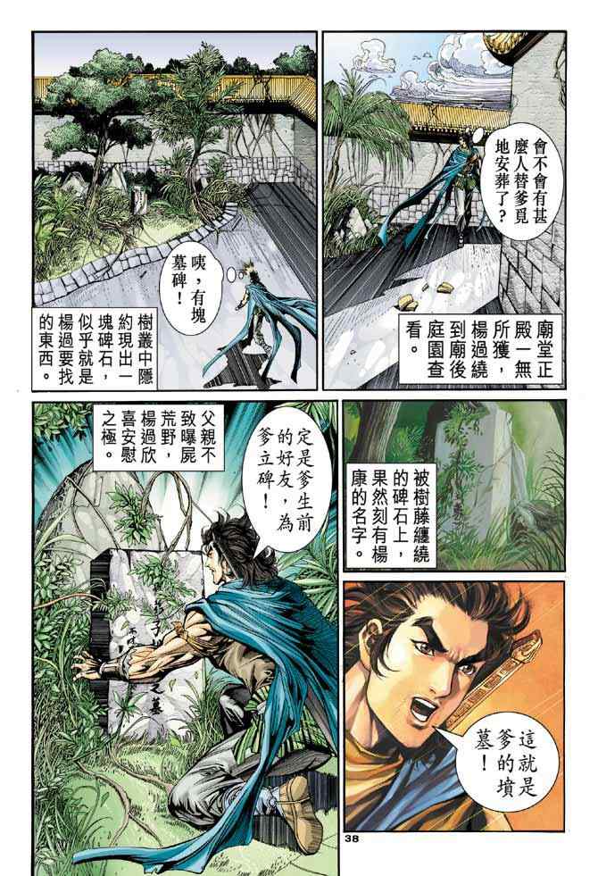 第38页