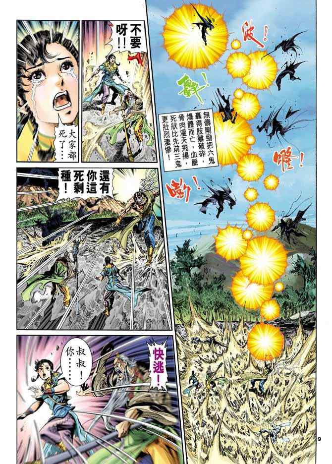 第9页