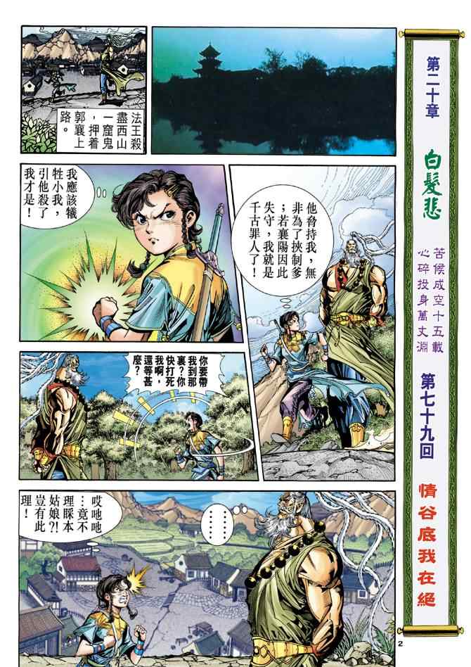 第2页