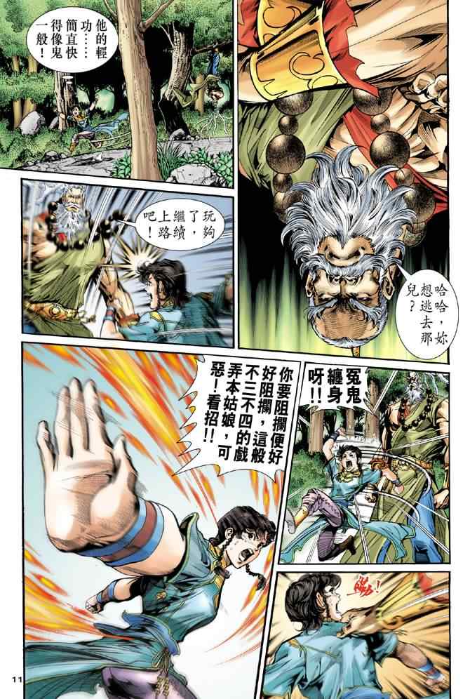 第11页