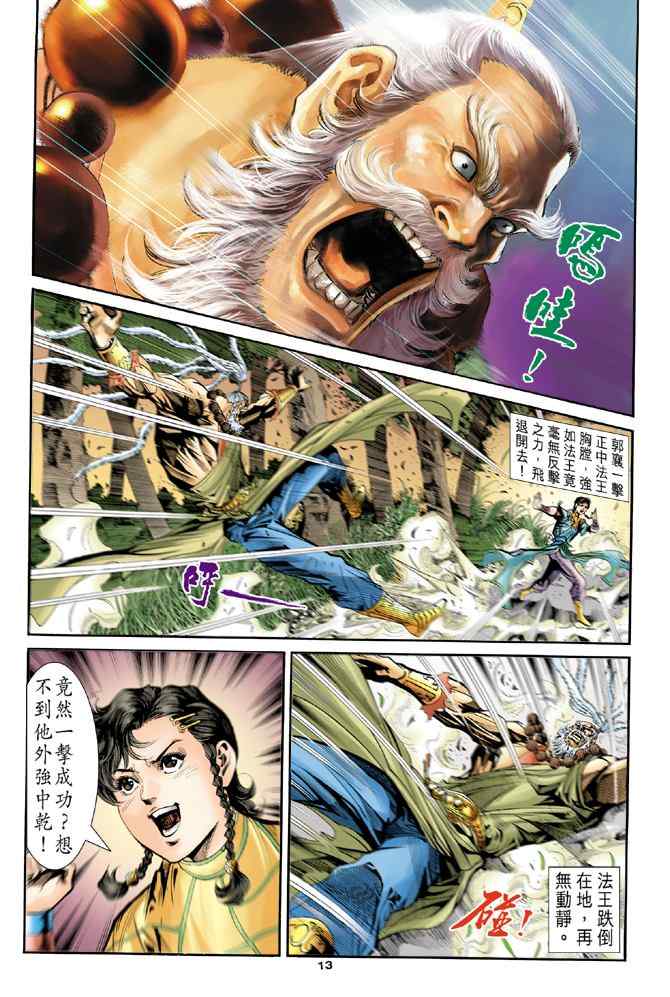 第13页