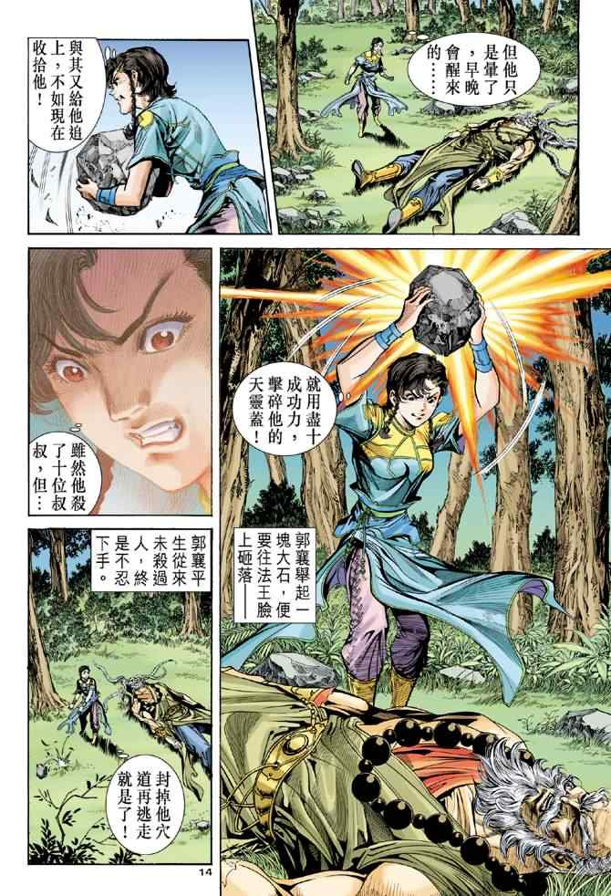 第14页
