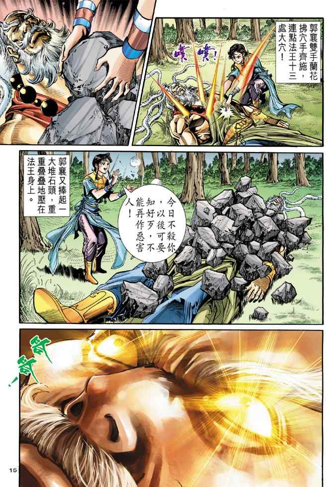 第15页