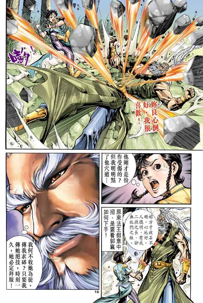第16页