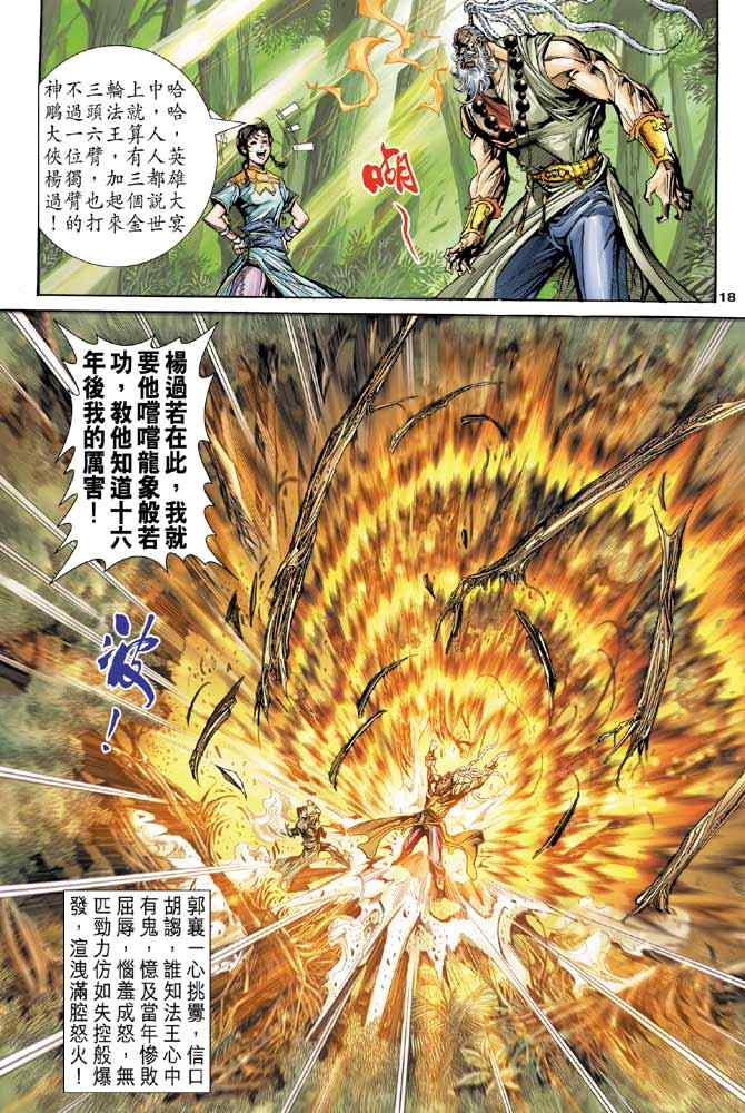 第18页