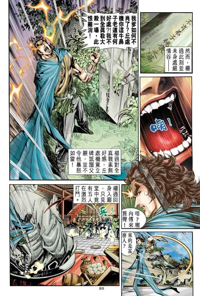第20页