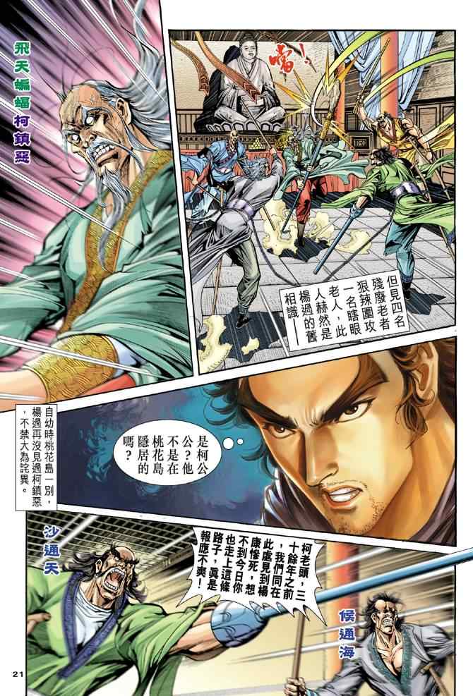 第21页