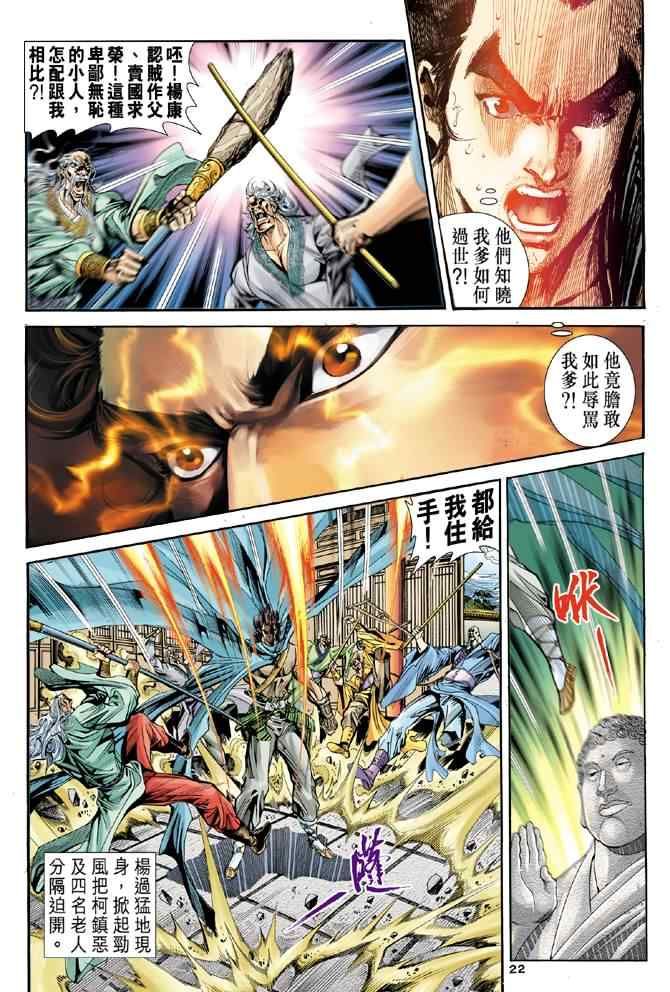 第22页