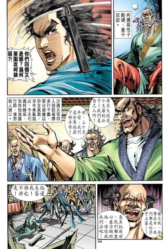 第24页