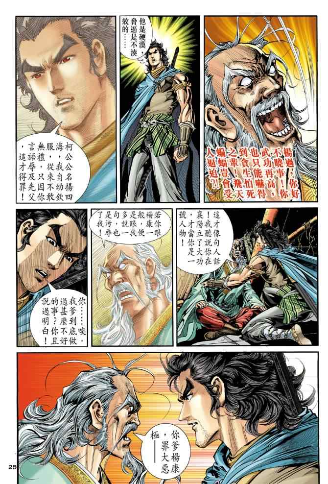 第25页